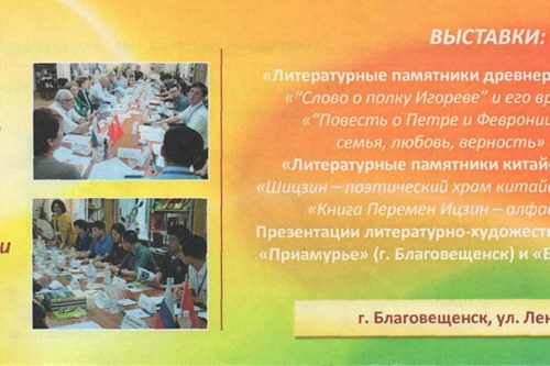 Изображение Благовещенск