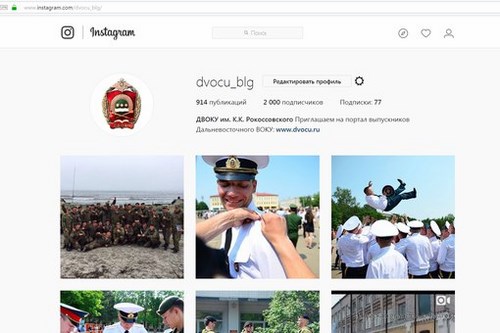 Дальневосточное высшее общевойсковое