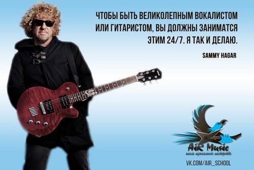 AiR Music школа