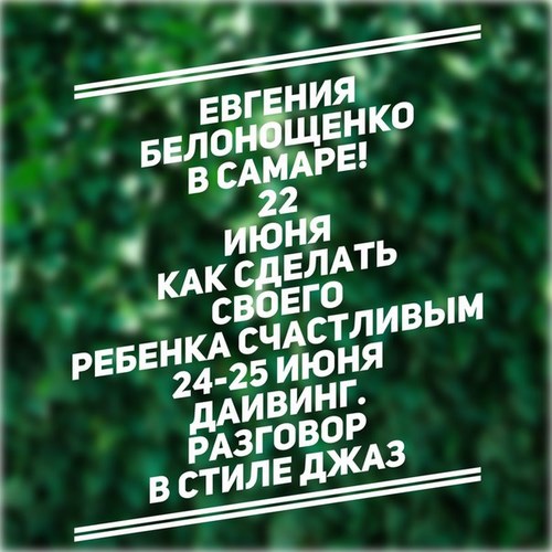 Бэби-клуб Благовещенск