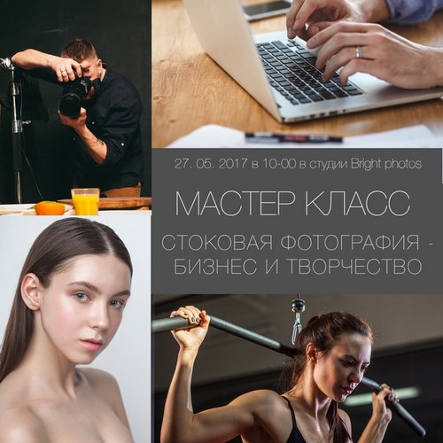 Для Bright photos фотостудия