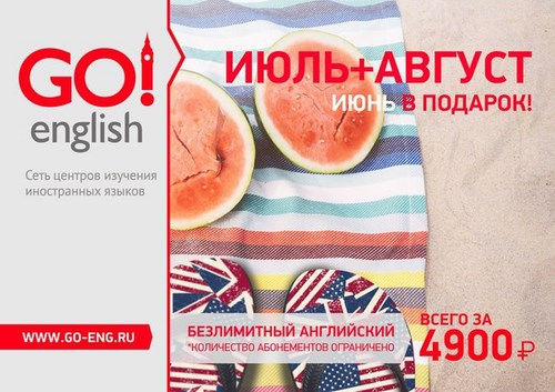 Фото Go!English центр изучения