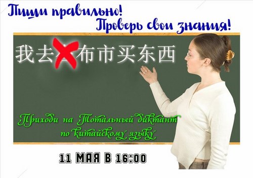 Институт Конфуция Благовещенск