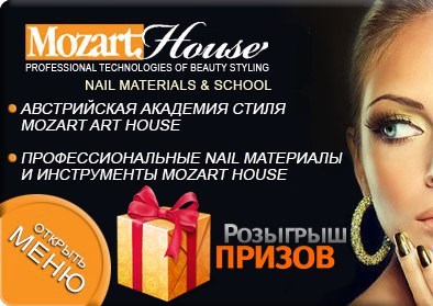Mozart Art