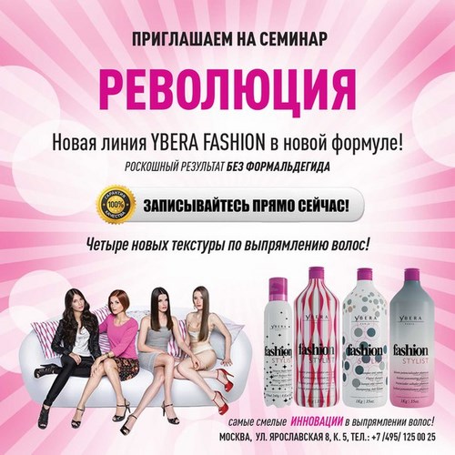  School_keratin студия по