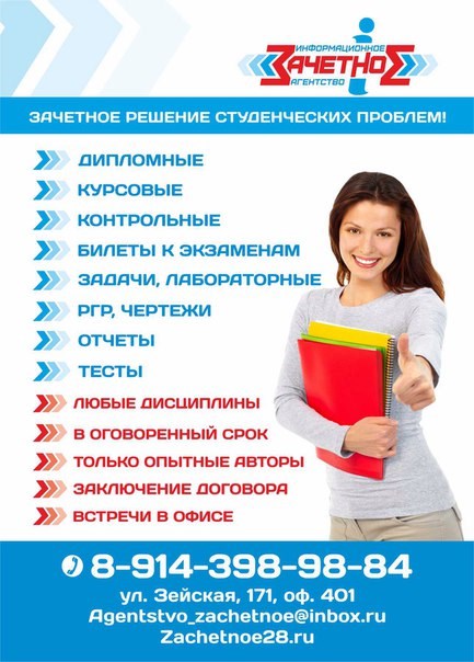 Зачетное информационное агентство