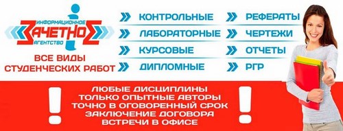 Новость Зачетное