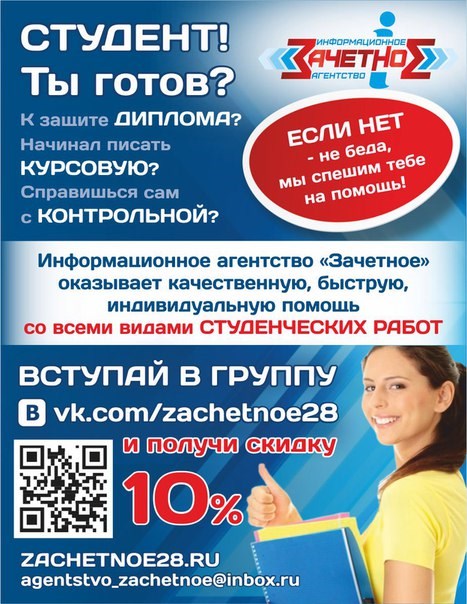 Новость Зачетное Благовещенск