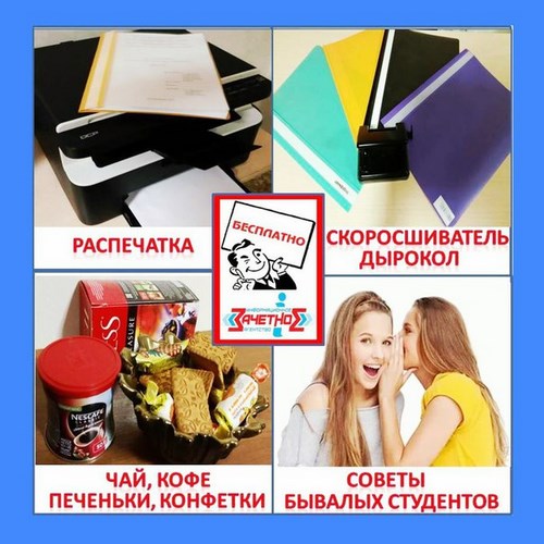 Изображение Зачетное, информационное агентство