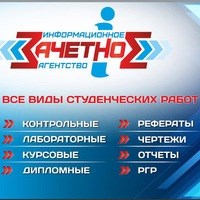 Логотип компании Зачетное, информационное агентство