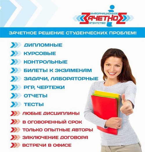 Зачетное Благовещенск