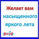 Новость Зачетное информационное